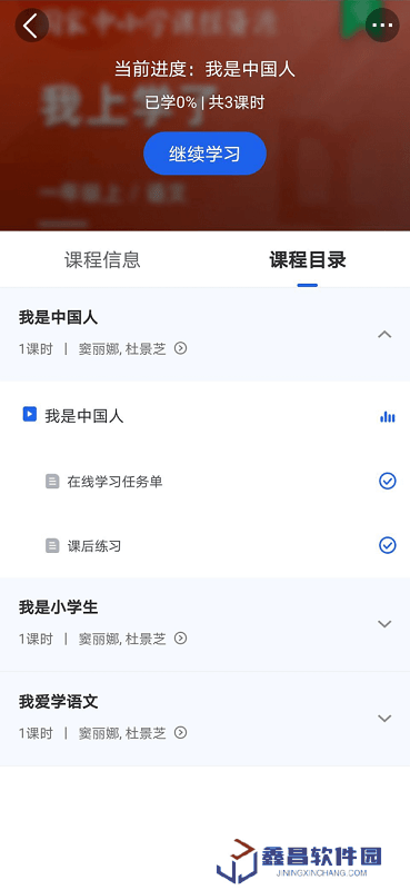 国家中小学智慧教育平台app下载安装