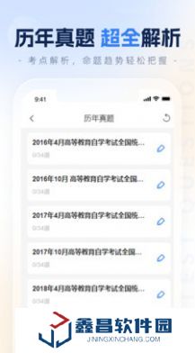 之了专升本