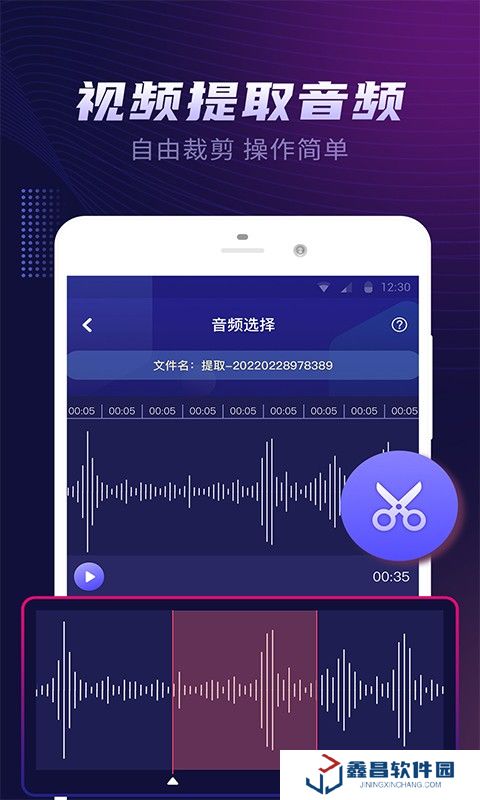 视频音乐提取器