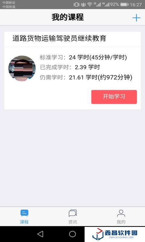 广西运政教育app安卓版下载安装