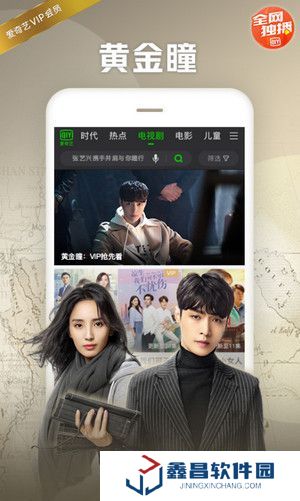 爱奇艺app2019新版官方下载