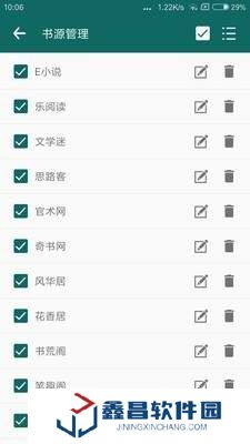 热点小说app最新版
