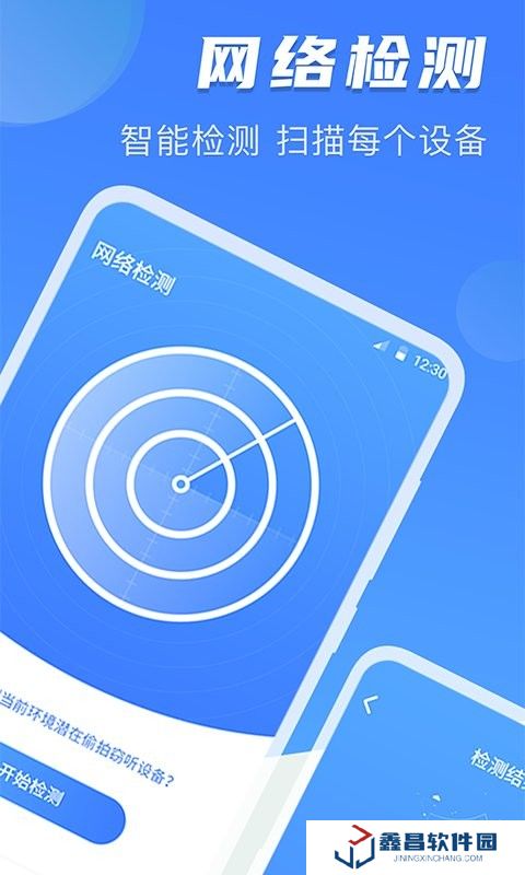 摄像头检测