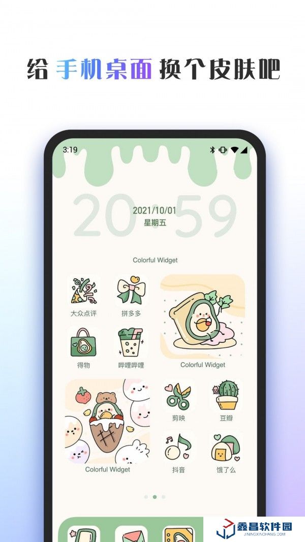 Colorful Widget