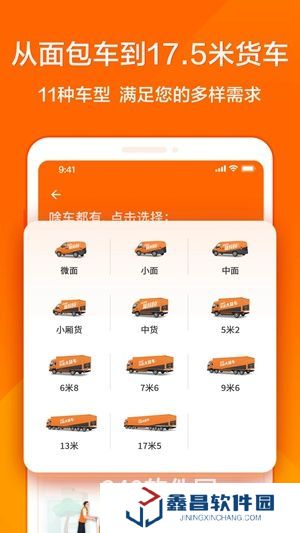 货拉拉下载安装