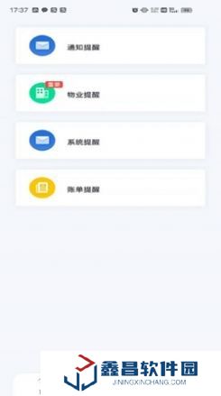中亚物业