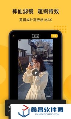 下载即录剪辑
