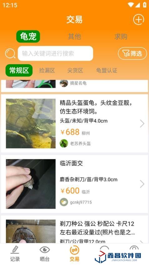 龟圈江湖