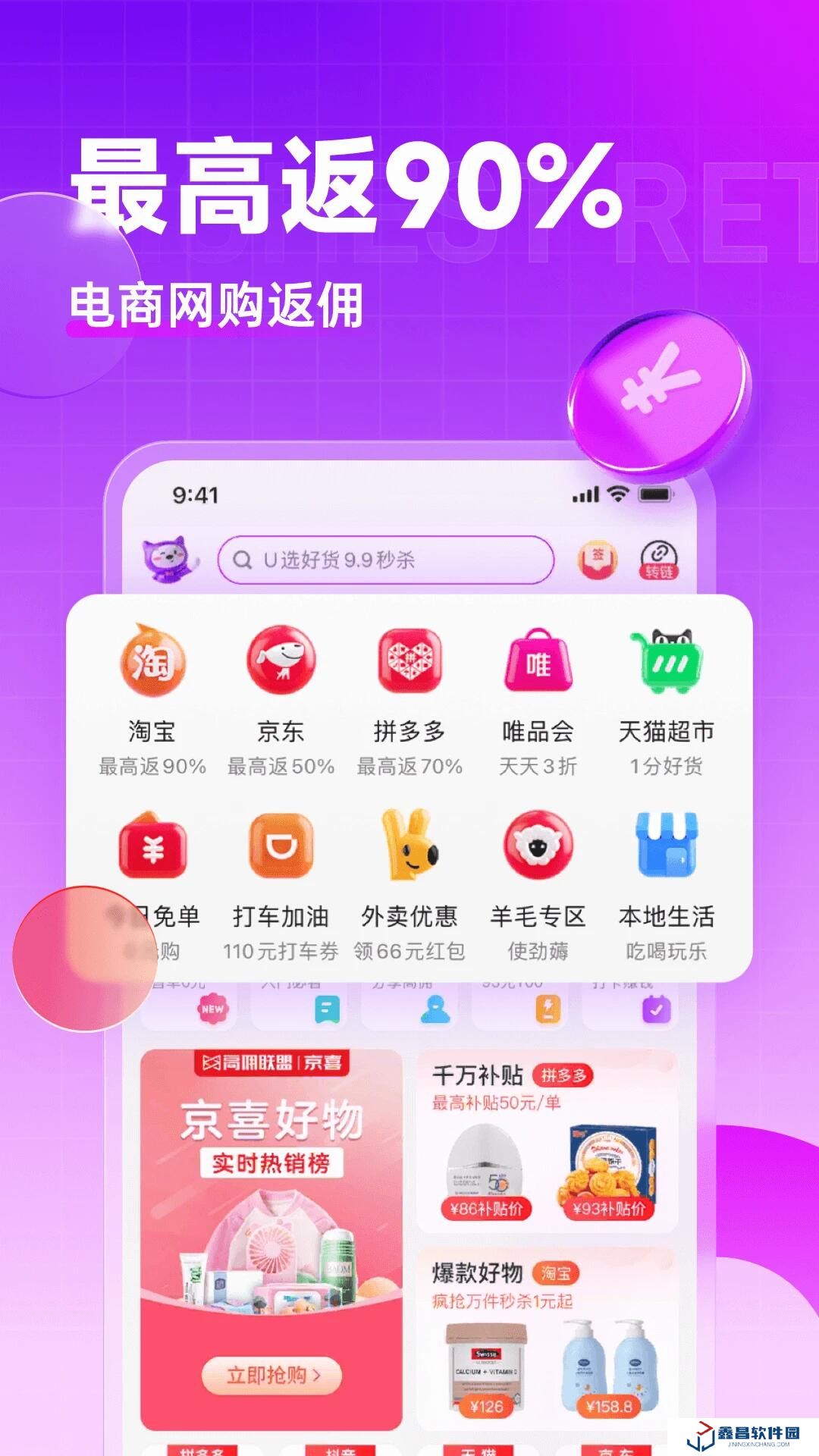 值不值得买购物平台