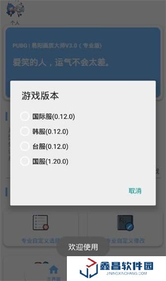 大白阁画质助手5.0全新版本