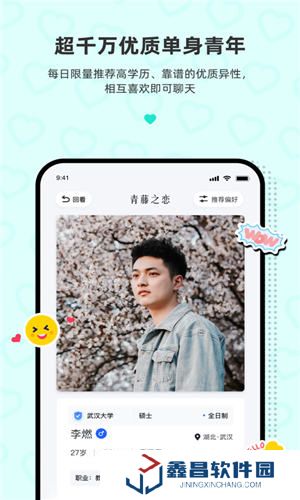 青藤之恋app破解版ios