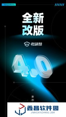 考研帮app下载