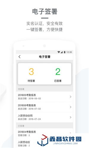 劳动力管理app下载最新