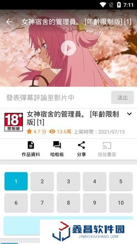 动画疯官网版最新版