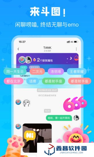 火花chat下载官网版