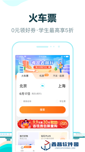 去哪儿旅行小米14Ultra内置版