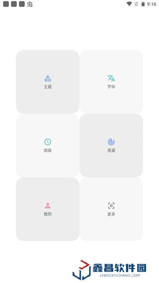 vivo主题修改器