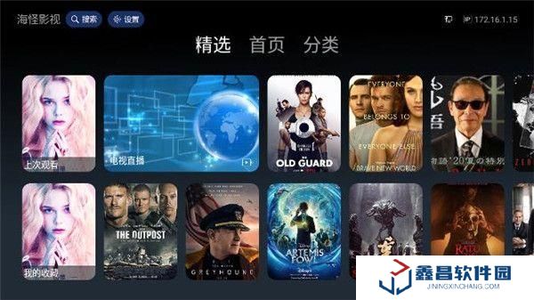 海怪影视TV版官方版下载