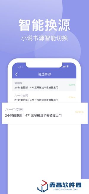 小白追书app绿色版本