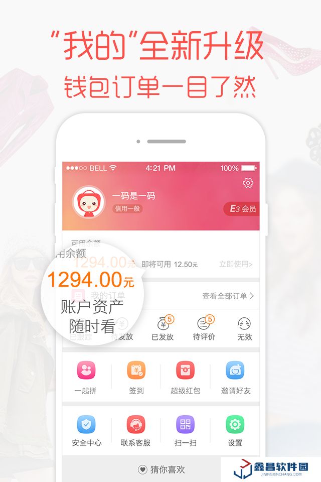 易购返利