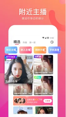媚娘直播app下载官网版app