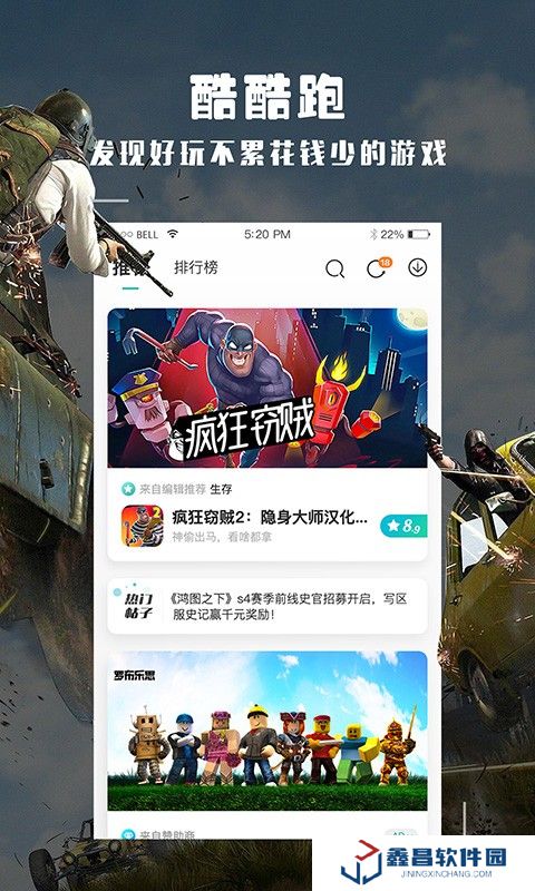 酷酷跑app免费版下载安装安卓版v11.7.6