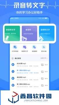 录音转文字PDF