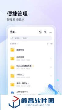 百度网盘安卓版本下载安装