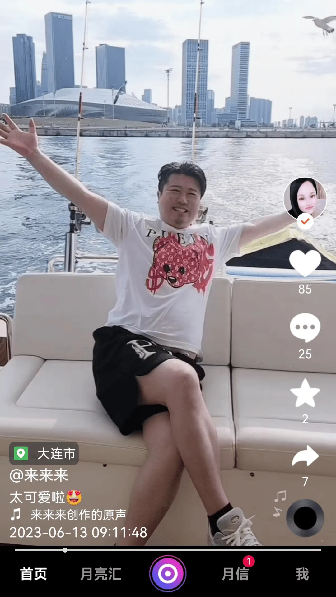 月宇宙免费下载
