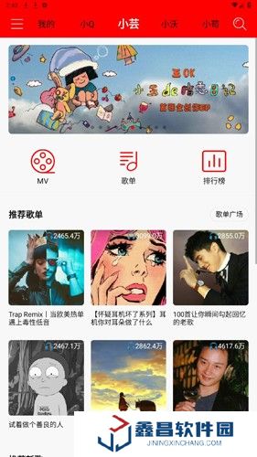 轻听音乐app官网版