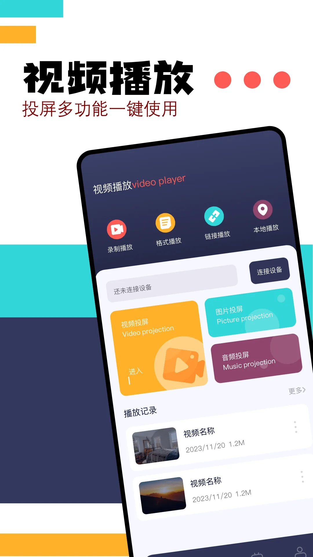 NTPlayer2024最新版