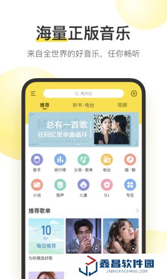 酷我音乐下载安装2021免费最新版