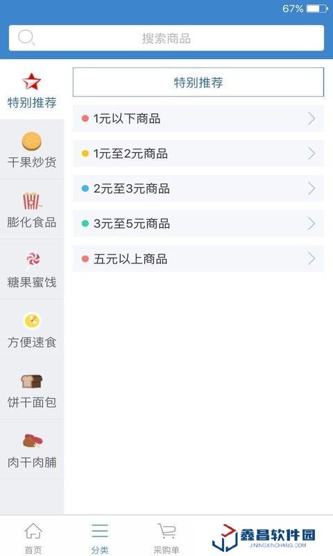 乐乐吧app免费下载
