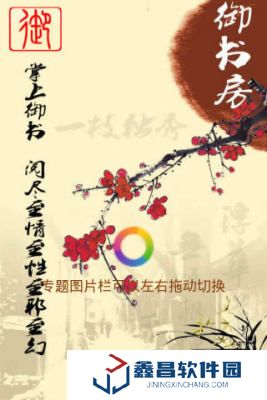 御书房