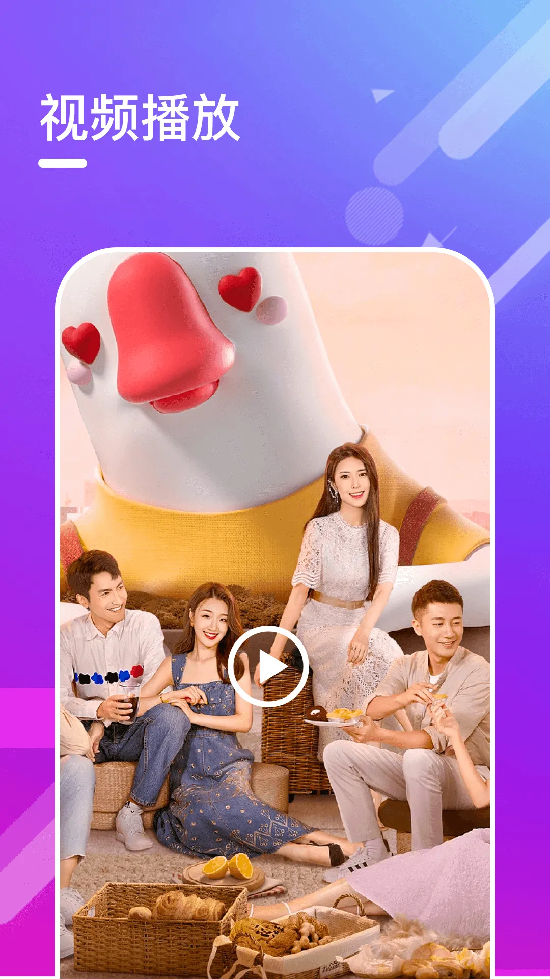 迅龙视频播放器app下载