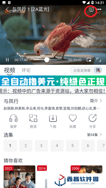 追影视界下载安装电视