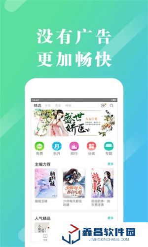 来看阅读免费版