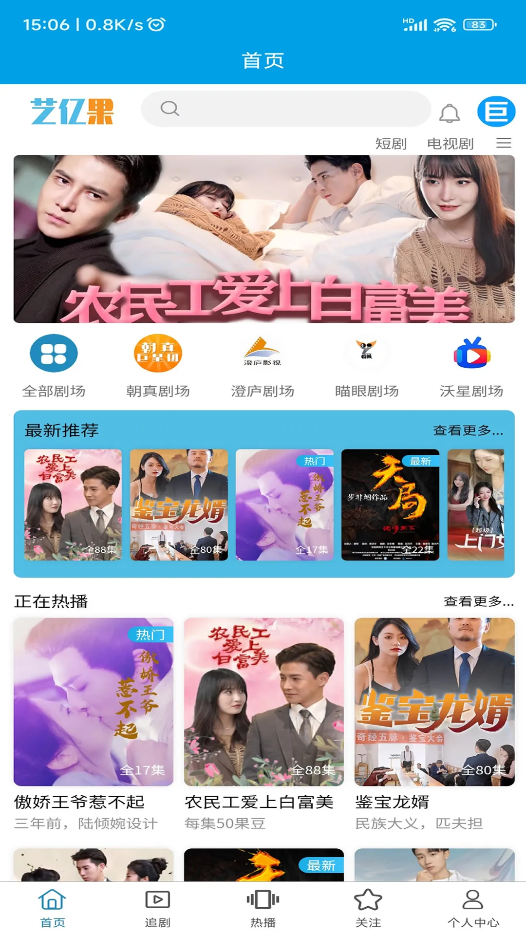 艺亿果最新版本下载