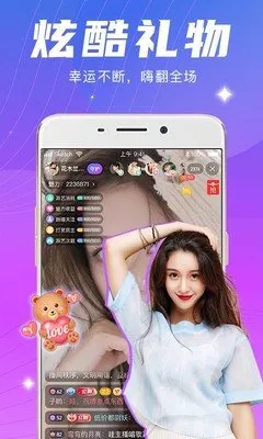 春雨直播免费视频观看下载下载最新版本