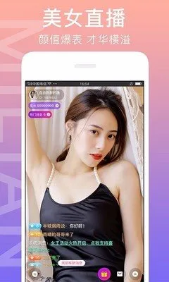 桃子视频在线直播视频下载安装免费