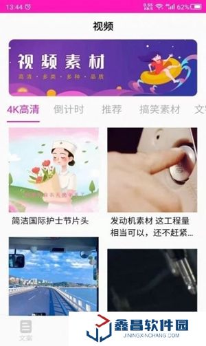 素材助手免费版