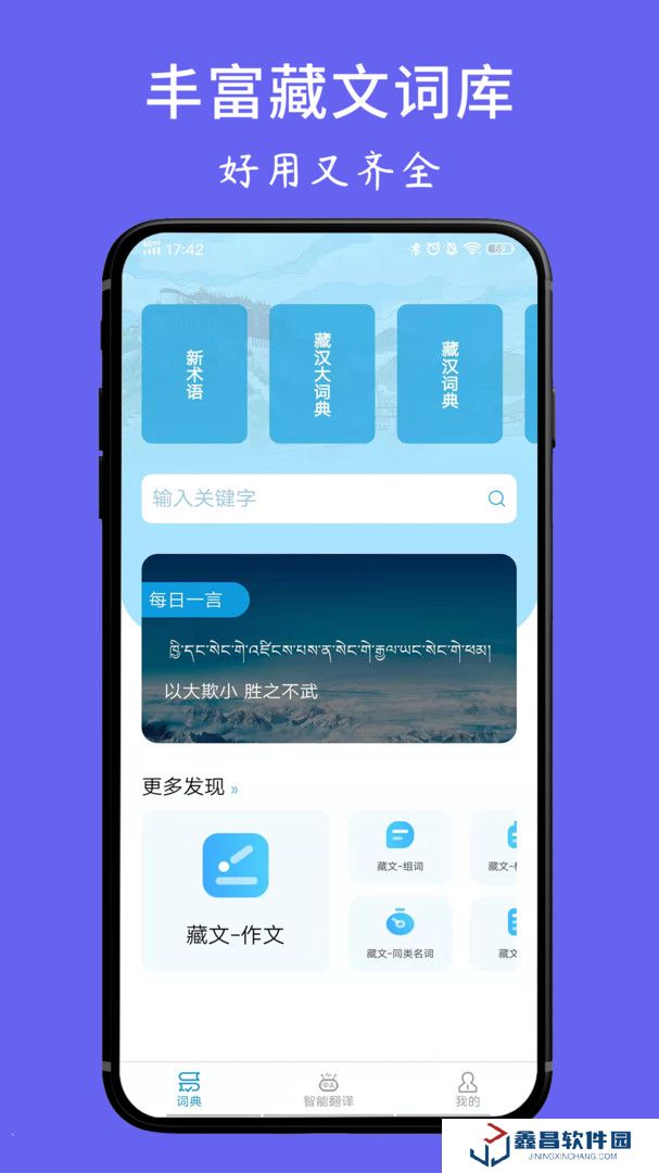 藏文翻译词典