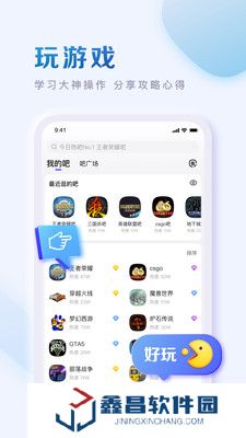 百度贴吧2021版
