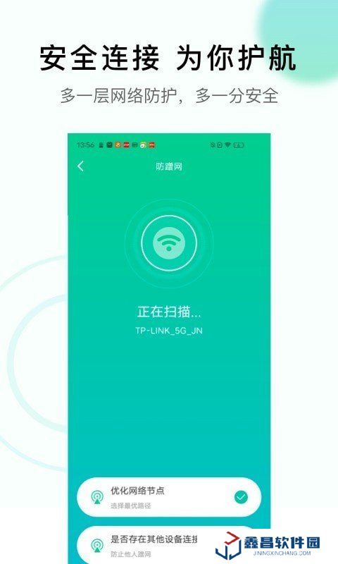 极速WiFi神器