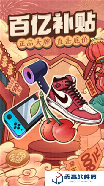 拼多多安全下载苹果版