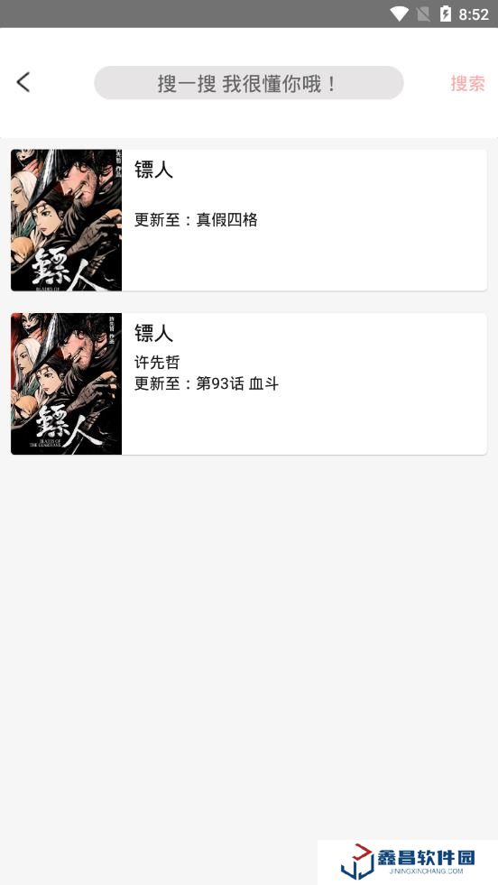 喵喵番漫画手机版下载