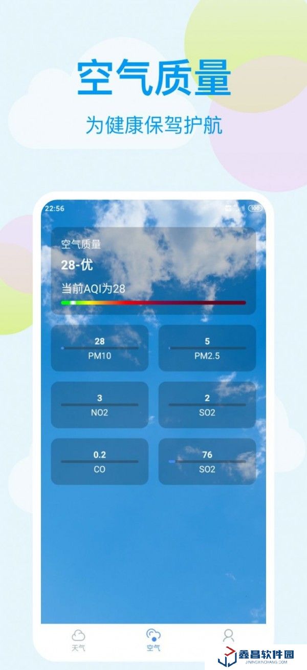 小麦天气app手机最新版