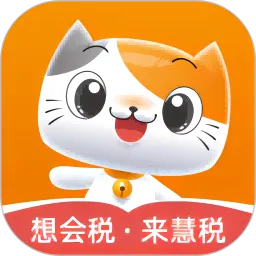 慧税学苑官网正版下载