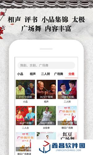 戏曲大观园tv官方版
