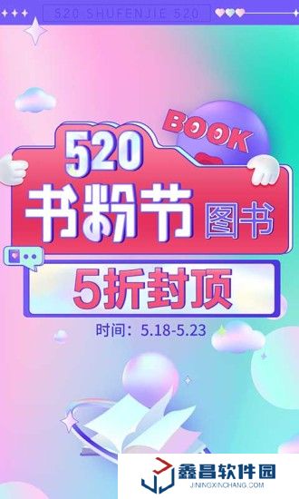 当当app下载